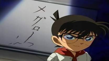 Detektiv Conan Folge 448 (GerSub)