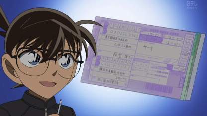 Detektiv Conan Folge 722 (GerSub)