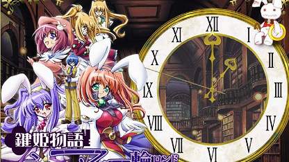 Kagihime Monogatari Eikyuu Alice Rondo